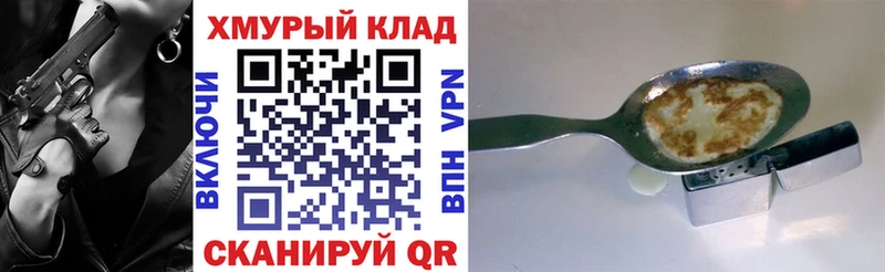 Героин герыч  Крым 