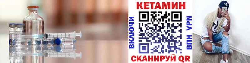 магазин продажи наркотиков  Крым  Кетамин VHQ 