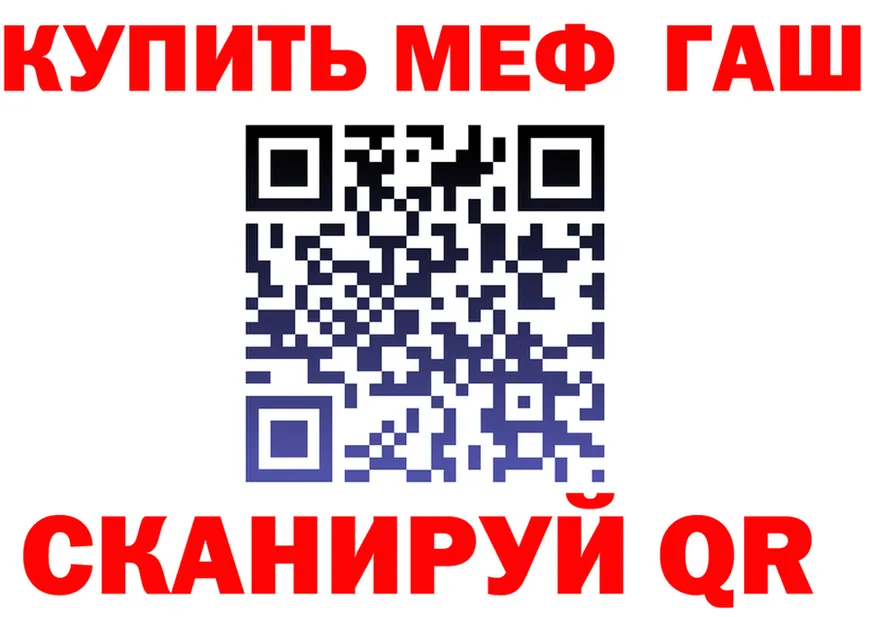 ГАШ гашик ТОР shop mega Крым
