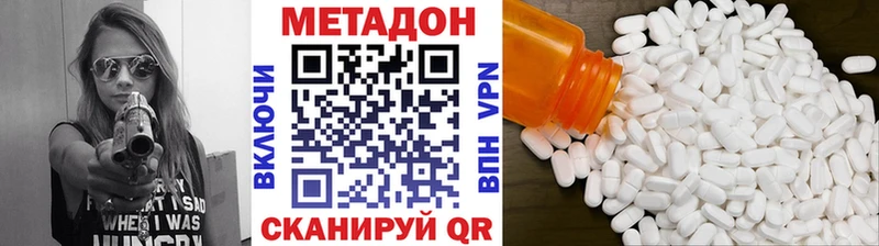 МЕТАДОН methadone  omg зеркало  Крым  как найти наркотики 